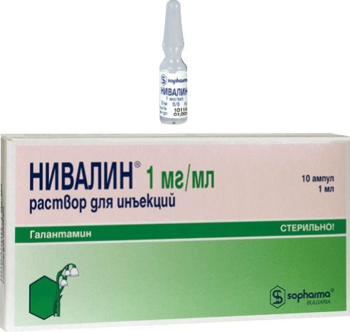 НИВАЛИН