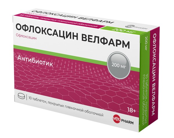 ОФЛОКСАЦИН ВЕЛФАРМ ТАБЛЕТКИ ПОКРЫТЫЕ ПЛЕНОЧНОЙ ОБОЛОЧКОЙ 200 МГ   №10