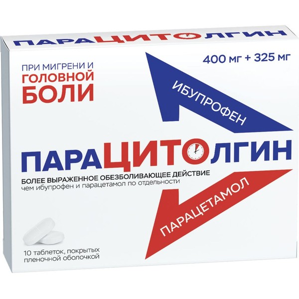 ПАРАЦИТОЛГИН ТАБЛЕТКИ ПОКРЫТЫЕ ПЛЕНОЧНОЙ ОБОЛОЧКОЙ 400 МГ+325 МГ   №10
