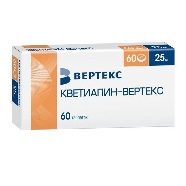 КВЕТИАПИН-ВЕРТЕКС ТАБЛЕТКИ ПОКРЫТЫЕ ПЛЕНОЧНОЙ ОБОЛОЧКОЙ 25 МГ   №60