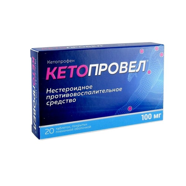 КЕТОПРОВЕЛ