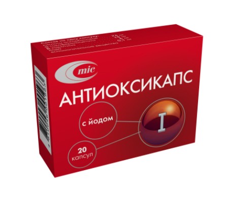 АНТИОКСИКАПС С ЙОДОМ КАПСУЛЫ 500 МГ   №20