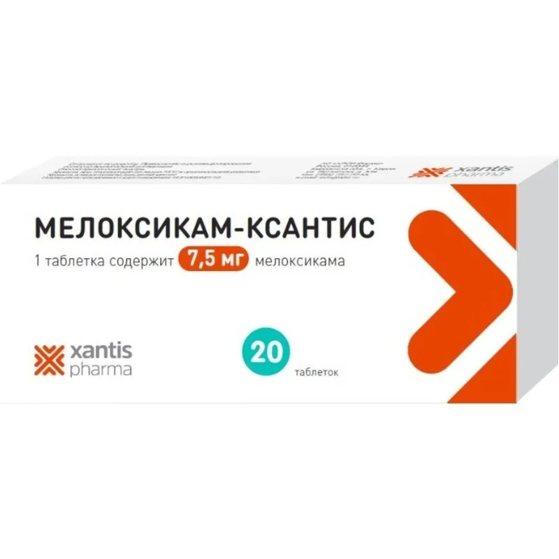 МЕЛОКСИКАМ-КСАНТИС ТАБЛЕТКИ 7,5 МГ   №20