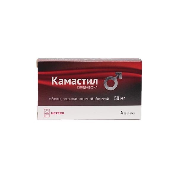 КАМАСТИЛ ТАБЛЕТКИ ПОКРЫТЫЕ ПЛЕНОЧНОЙ ОБОЛОЧКОЙ 50 МГ   №4