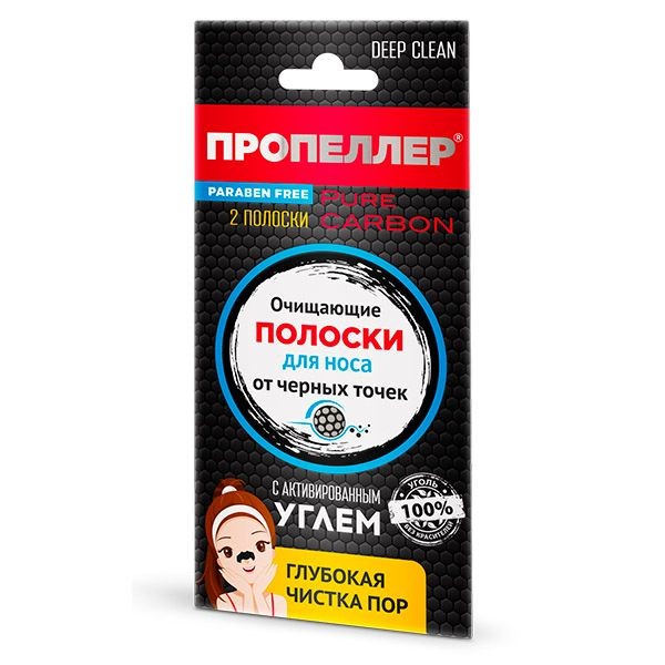 ПРОПЕЛЛЕР PORE VACUUM ПОЛОСКИ Д/НОСА ОЧИЩАЮЩИЕ С УГЛЁМ ПОЛОСКИ   №2
