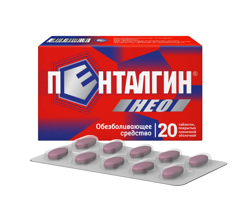 ПЕНТАЛГИН НЕО ТАБЛЕТКИ ПОКРЫТЫЕ ПЛЕНОЧНОЙ ОБОЛОЧКОЙ 50 МГ+220 МГ+325 МГ   №20