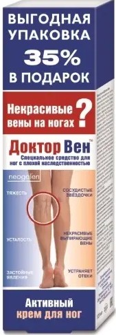 ДОКТОР ВЕН КРЕМ Д/НОГ ВЕНОТОНИЗИРУЮЩИЙ АКТИВНЫЙ КОСМЕТИЧЕСКИЙ КРЕМ 125 МЛ №1