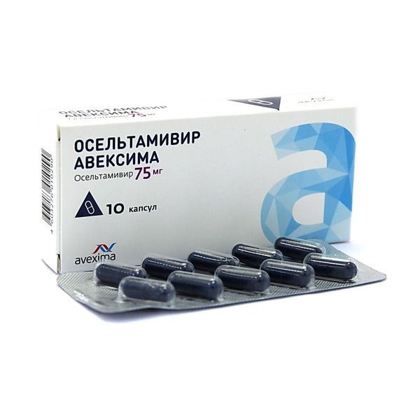 ОСЕЛЬТАМИВИР АВЕКСИМА КАПСУЛЫ 75 МГ   №10