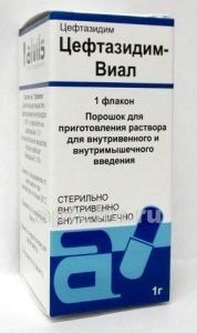 ЦЕФТАЗИДИМ-ВИАЛ