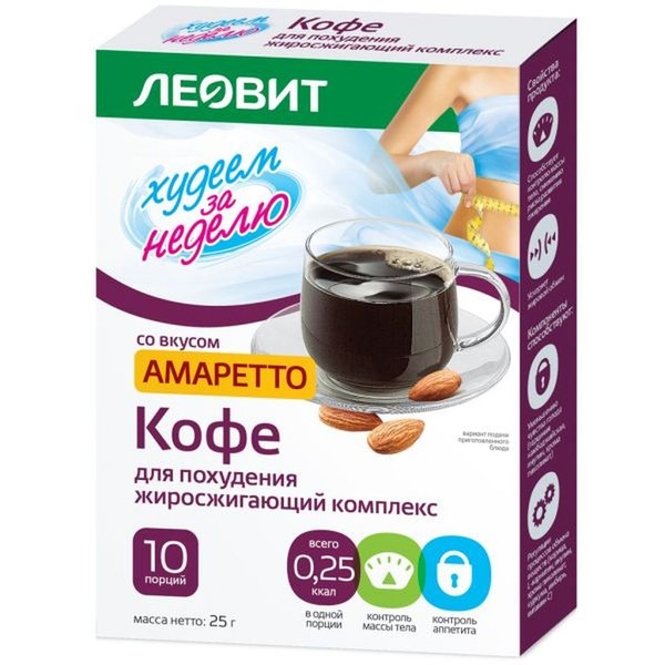 ХУДЕЕМ ЗА НЕДЕЛЮ КОФЕ ДЛЯ ПОХУДЕНИЯ ЖИРОСЖИГАЮЩИЙ КОМПЛЕКС СО ВКУСОМ АМАРЕТТО ПОРОШОК ДЛЯ ПРИГОТОВЛЕНИЯ НАПИТКА 2,5 Г №10