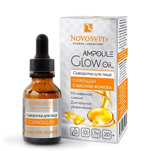 NOVOSVIT AMPOULE GLOW OIL СЫВОРОТКА Д/ЛИЦА СИЯЮЩАЯ С ЖОЖОБА КОСМЕТИЧЕСКАЯ СЫВОРОТКА 25 МЛ №1
