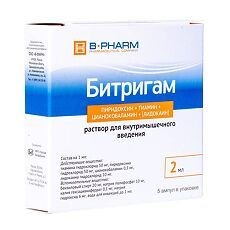 БИТРИГАМ РАСТВОР ДЛЯ ВНУТРИМЫШЕЧНОГО ВВЕДЕНИЯ  2 МЛ №5