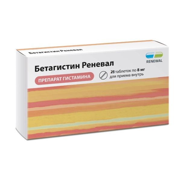 БЕТАГИСТИН РЕНЕВАЛ