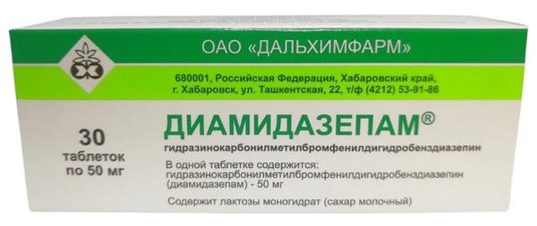 ДИАМИДАЗЕПАМ ТАБЛЕТКИ 50 МГ   №30