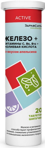 ЗДРАВСИТИ ЖЕЛЕЗО + ВИТАМИНЫ С, В6, В12 + ФОЛИЕВАЯ КИСЛОТА ТАБЛЕТКИ ШИПУЧИЕ [АПЕЛЬСИН]  4 Г №20