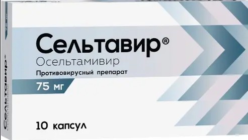 СЕЛЬТАВИР КАПСУЛЫ 75 МГ №10