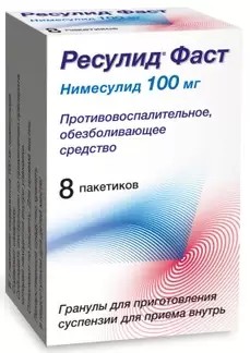 РЕСУЛИД ФАСТ ГРАНУЛЫ ДЛЯ ПРИГОТОВЛЕНИЯ СУСПЕНЗИИ ДЛЯ ПРИЕМА ВНУТРЬ 100 МГ 2 Г №8