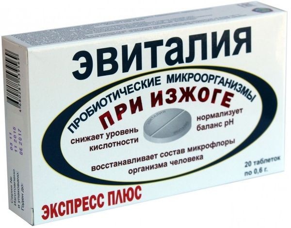 ЭВИТАЛИЯ ЭКСПРЕСС ПЛЮС ТАБЛЕТКИ 0,6 Г №20