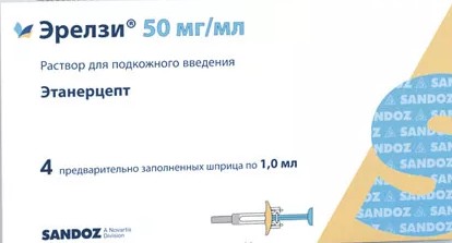 ЭРЕЛЗИ РАСТВОР ДЛЯ ПОДКОЖНОГО ВВЕДЕНИЯ 50 МГ/МЛ 1 МЛ №4
