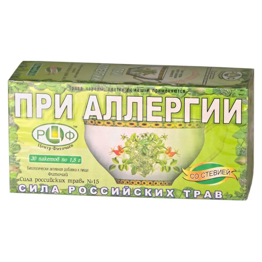 СИЛА РОССИЙСКИХ ТРАВ № 15 ОТ АЛЛЕРГИИ ФИТОЧАЙ  1,5 Г №20
