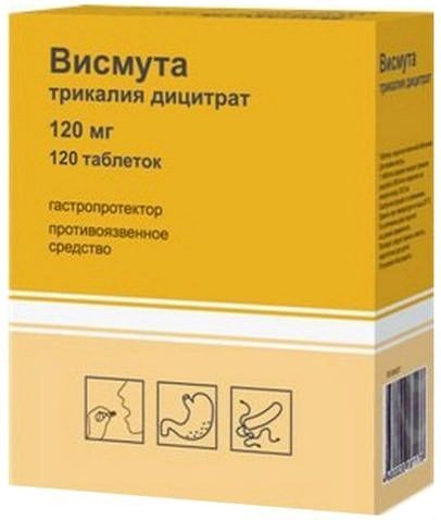 ВИСМУТА ТРИКАЛИЯ ДИЦИТРАТ ТАБЛЕТКИ ПОКРЫТЫЕ ПЛЕНОЧНОЙ ОБОЛОЧКОЙ 120 МГ   №120