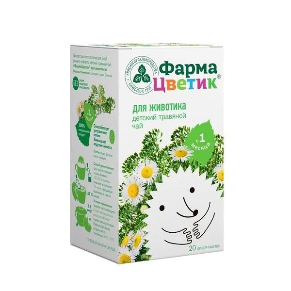 ФАРМАЦВЕТИК ЧАЙ ТРАВЯНОЙ ДЕТСКИЙ ДЛЯ ЖИВОТИКА ЧАЙ ТРАВЯНОЙ  1,5 Г №20