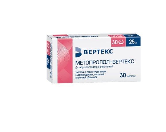 МЕТОПРОЛОЛ-ВЕРТЕКС ТАБЛЕТКИ С ПРОЛОНГИРОВАННЫМ ВЫСВОБОЖДЕНИЕМ ПОКРЫТЫЕ ПЛЕНОЧНОЙ ОБОЛОЧКОЙ 25 МГ   №30