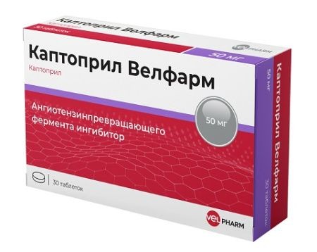 КАПТОПРИЛ ВЕЛФАРМ ТАБЛЕТКИ 50 МГ №30