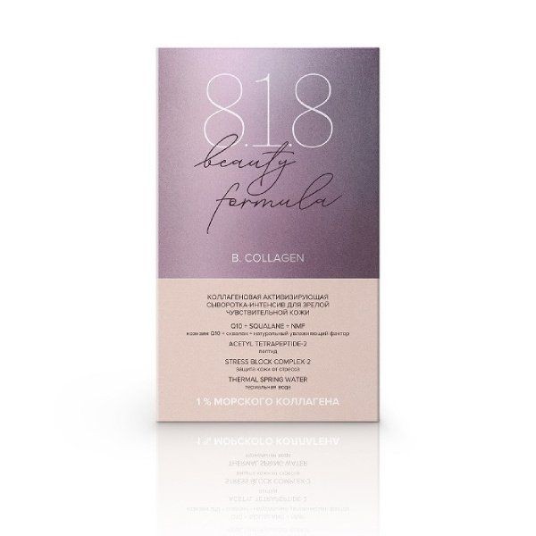 8.1.8 BEAUTY FORMULA B. COLLAGEN СЫВОРОТКА-ИНТЕНСИВ Д/ЧУВСТВИТЕЛЬНОЙ КОЖИ КОСМЕТИЧЕСКАЯ СЫВОРОТКА 30 МЛ №1