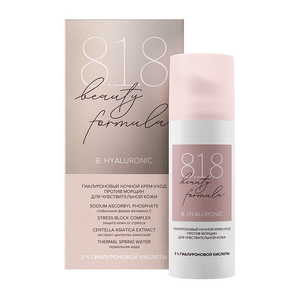 8.1.8 BEAUTY FORMULA B. HYALURONIC КРЕМ-УХОД НОЧНОЙ П/МОРЩИН Д/ЧУВСТВИТ КОЖИ (8.1.8 БЬЮТИ ФОРМУЛА)