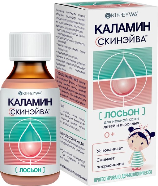 SKINSAVE (СКИНЭЙВА) КАЛАМИН ЛОСЬОН Д/КОЖИ ДЕТЕЙ/ВЗРОСЛЫХ УСПОКАИВАЮЩИЙ КОСМЕТИЧЕСКИЙ ЛОСЬОН 100 МЛ №1