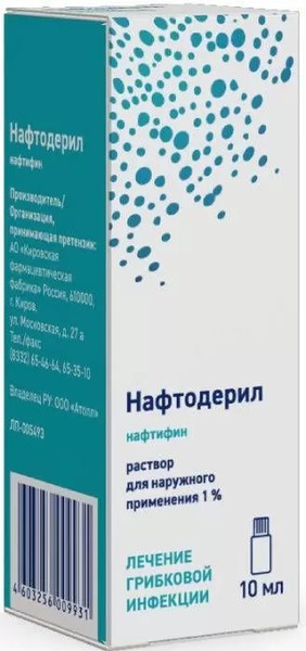 НАФТОДЕРИЛ РАСТВОР ДЛЯ НАРУЖНОГО ПРИМЕНЕНИЯ 1% 10 МЛ №1