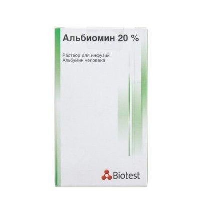 АЛЬБИОМИН 20% РАСТВОР ДЛЯ ИНФУЗИЙ 20% 100 МЛ №1