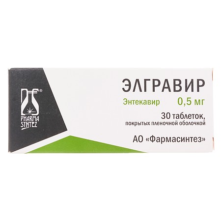 ЭЛГРАВИР ТАБЛЕТКИ ПОКРЫТЫЕ ПЛЕНОЧНОЙ ОБОЛОЧКОЙ 0,5 МГ   №30