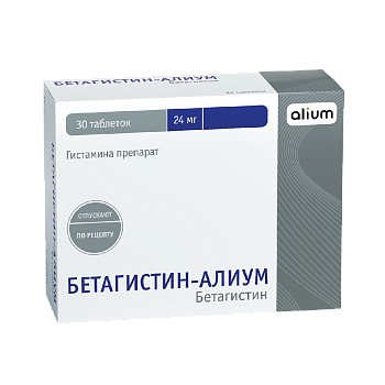 БЕТАГИСТИН-АЛИУМ ТАБЛЕТКИ 24 МГ   №30