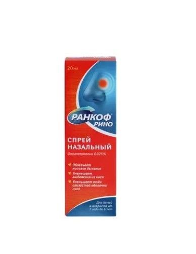 РАНКОФ РИНО СПРЕЙ НАЗАЛЬНЫЙ 0,025% 10 МЛ №1
