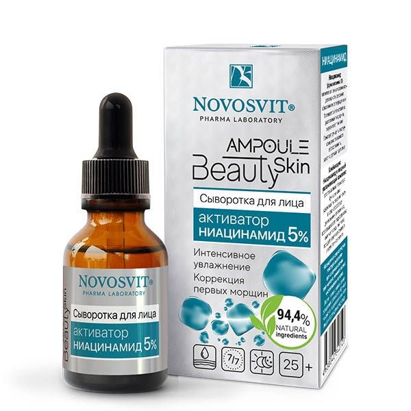 NOVOSVIT AMPOULE BEAUTY SKIN СЫВОРОТКА Д/ЛИЦА АКТИВАТОР НИАЦИНАМИД 5% КОСМЕТИЧЕСКАЯ СЫВОРОТКА 25 МЛ №1