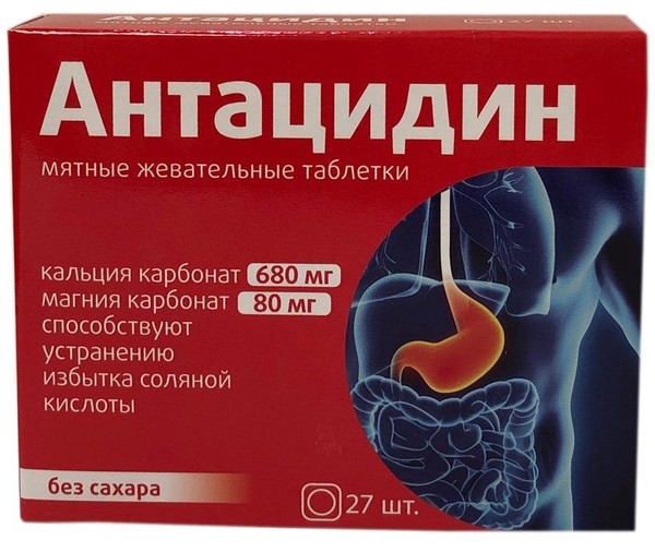 ВИТАМИР АНТАЦИДИН ТАБЛЕТКИ ЖЕВАТЕЛЬНЫЕ  1,25 Г №27