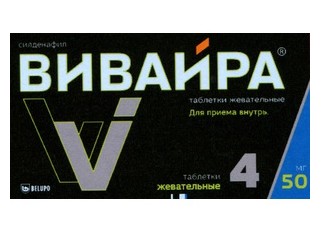 ВИВАЙРА ТАБЛЕТКИ ЖЕВАТЕЛЬНЫЕ 50 МГ   №4
