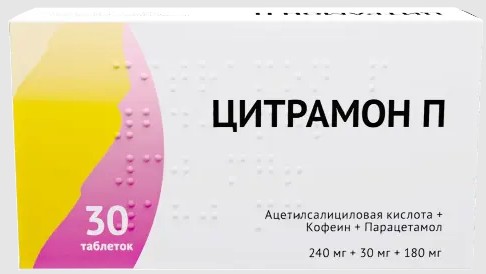 ЦИТРАМОН П ТАБЛЕТКИ 240 МГ+30 МГ+180 МГ   №30