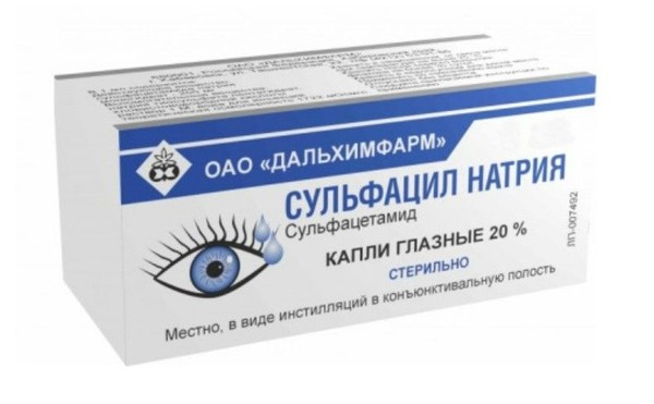 СУЛЬФАЦИЛ НАТРИЯ КАПЛИ ГЛАЗНЫЕ 20% 10 МЛ №1
