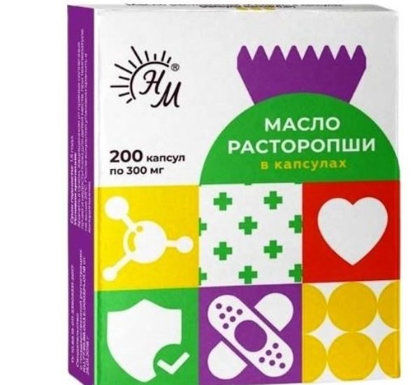 РАСТОРОПШИ МАСЛО КАПСУЛЫ 300 МГ №200