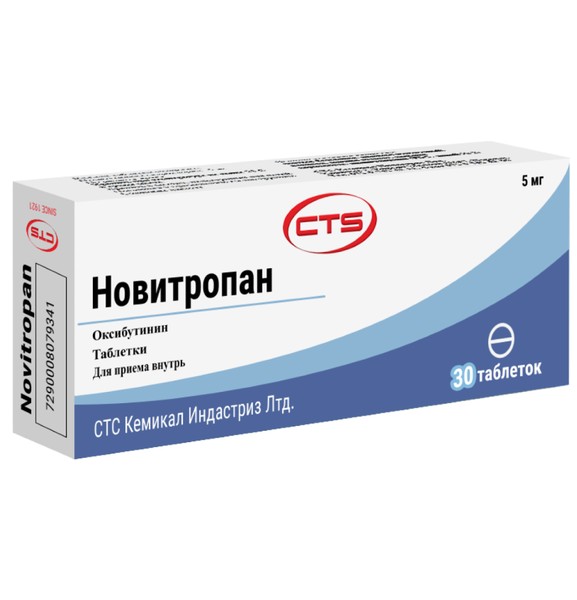 НОВИТРОПАН ТАБЛЕТКИ 5 МГ   №30