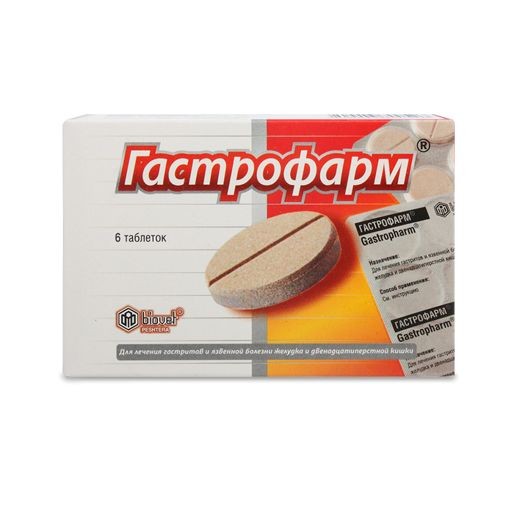 ГАСТРОФАРМ ТАБЛЕТКИ    №6