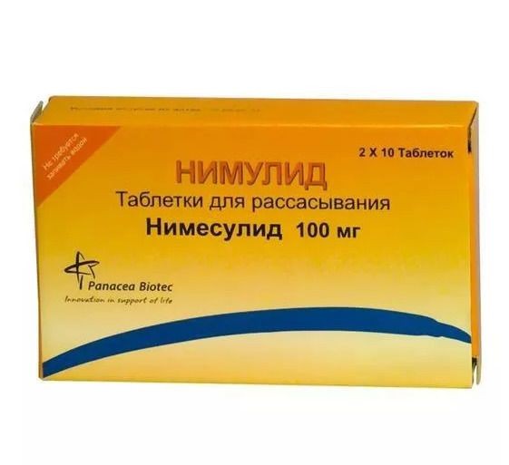 НИМУЛИД ТАБЛЕТКИ ДЛЯ РАССАСЫВАНИЯ 100 МГ   №20