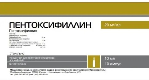 ПЕНТОКСИФИЛЛИН КОНЦЕНТРАТ ДЛЯ ПРИГОТОВЛЕНИЯ РАСТВОРА ДЛЯ ИНФУЗИЙ 20 МГ/МЛ 10 МЛ №10