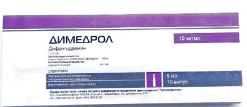 ДИМЕДРОЛ РАСТВОР ДЛЯ ВНУТРИВЕННОГО И ВНУТРИМЫШЕЧНОГО ВВЕДЕНИЯ 10 МГ/МЛ 5 МЛ №10