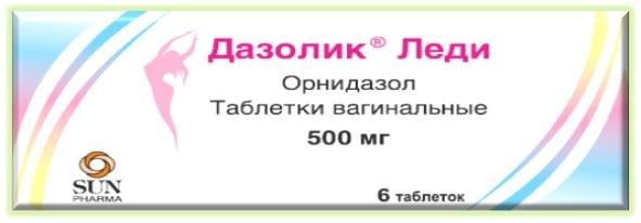 ДАЗОЛИК ЛЕДИ ТАБЛЕТКИ ВАГИНАЛЬНЫЕ 500 МГ   №6