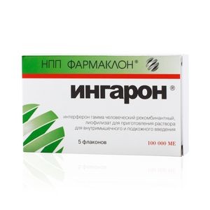ИНГАРОН ЛИОФИЛИЗАТ ДЛЯ ПРИГОТОВЛЕНИЯ РАСТВОРА ДЛЯ ВНУТРИМЫШЕЧНОГО И ПОДКОЖНОГО ВВЕДЕНИЯ 100 ТЫС.МЕ   №5