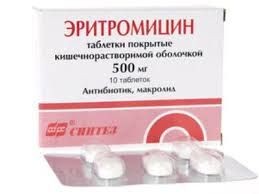 ЭРИТРОМИЦИНА ТАБЛЕТКИ С КИШЕЧНОРАСТВОРИМЫМ ПОКРЫТИЕМ